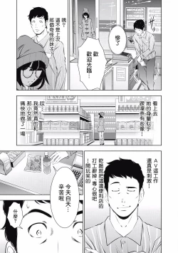 Page 63 of 一瞬之间 裸之业界物语 01-05 Chinese