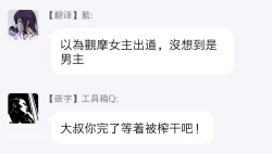 Page 68 of 一瞬之间 裸之业界物语 01-05 Chinese