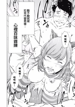 Page 79 of 一瞬之间 裸之业界物语 01-05 Chinese