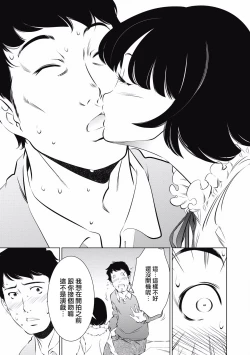 Page 97 of 一瞬之间 裸之业界物语 01-05 Chinese