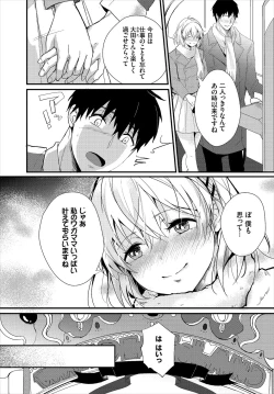 Page 149 of Dascomi Vol.9