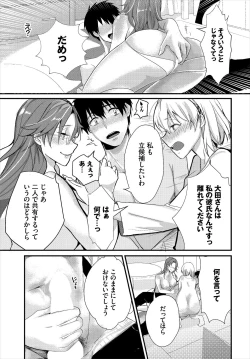 Page 157 of Dascomi Vol.9