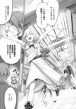 Page 43 of Dascomi Vol.9