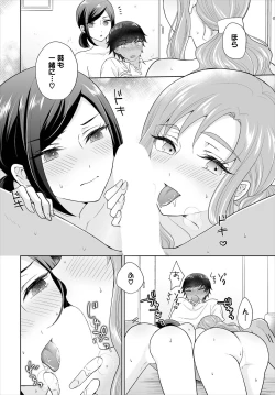 Page 94 of Dascomi Vol.9