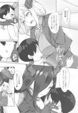 Page 7 of Friedrich no Shota Ama Haha Indeki