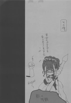 Page 9 of Mizugi Shikibu-san ga Kininatte Chousa ni Shuuchuu Dekinai node Nuite Moratta Ken