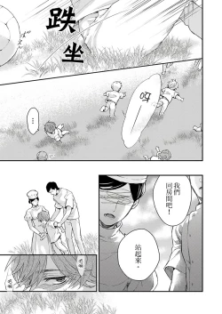 Page 118 of Kanraku Alpha| α沦为Enigma：第4种性别 1-5