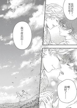 Page 129 of Kanraku Alpha| α沦为Enigma：第4种性别 1-5