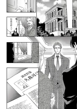 Page 143 of Kanraku Alpha| α沦为Enigma：第4种性别 1-5