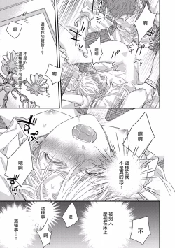 Page 27 of Kanraku Alpha| α沦为Enigma：第4种性别 1-5