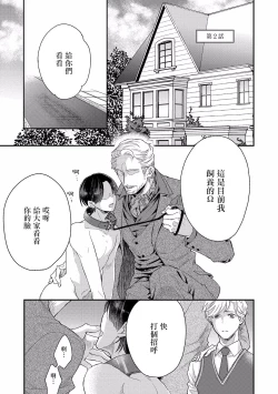 Page 36 of Kanraku Alpha| α沦为Enigma：第4种性别 1-5