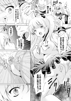 Page 8 of Hanging on the Smartphone