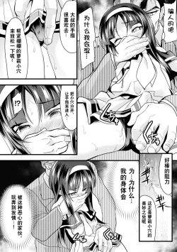 Page 10 of Kaisoku Kyuukou Kyousei Fuck