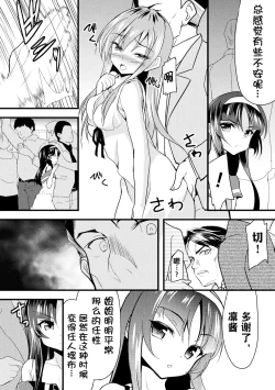 Page 6 of Kaisoku Kyuukou Kyousei Fuck