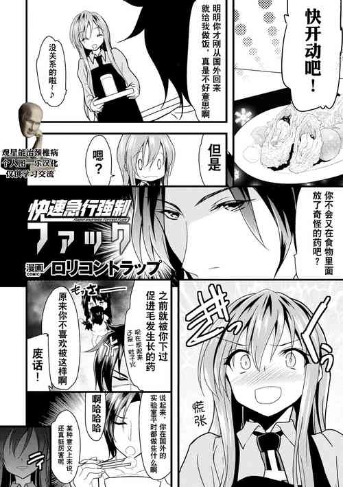 Download Kaisoku Kyuukou Kyousei Fuck