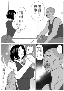 Page 39 of Anshin shite Nani mo Sarenakatta kara