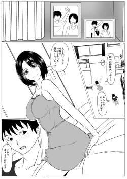 Page 3 of Anshin shite Nani mo Sarenakatta kara