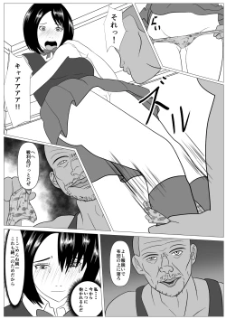 Page 44 of Anshin shite Nani mo Sarenakatta kara