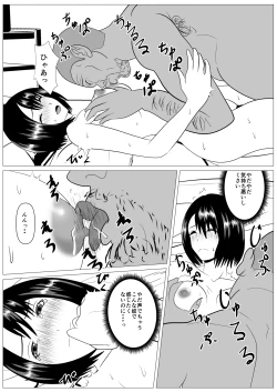 Page 46 of Anshin shite Nani mo Sarenakatta kara