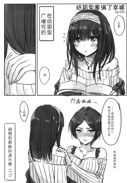 Page 132 of Tsuki no Hate made