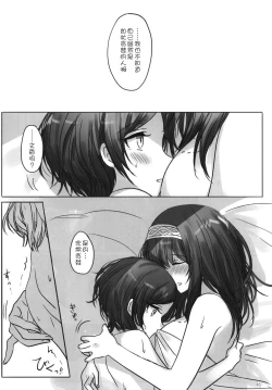 Page 149 of Tsuki no Hate made