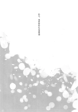 Page 156 of Tsuki no Hate made