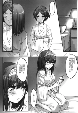 Page 164 of Tsuki no Hate made