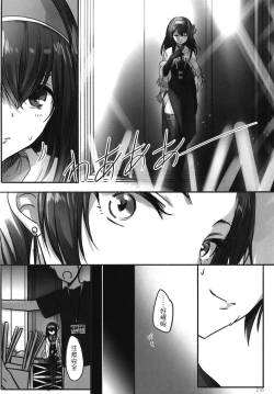 Page 219 of Tsuki no Hate made