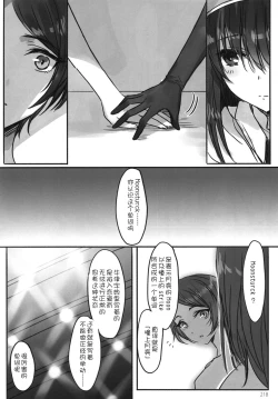 Page 221 of Tsuki no Hate made