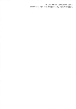 Page 227 of Tsuki no Hate made