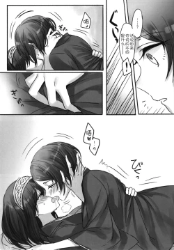 Page 52 of Tsuki no Hate made