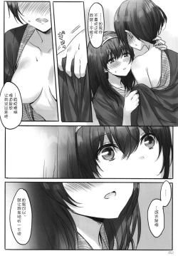 Page 55 of Tsuki no Hate made