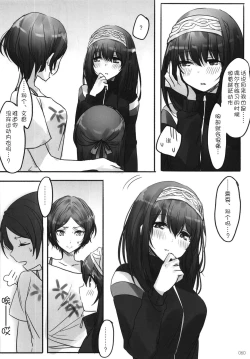 Page 63 of Tsuki no Hate made