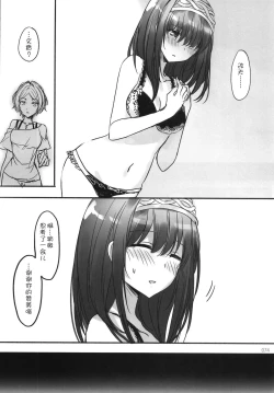 Page 77 of Tsuki no Hate made