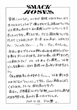 Page 16 of Smack Roses