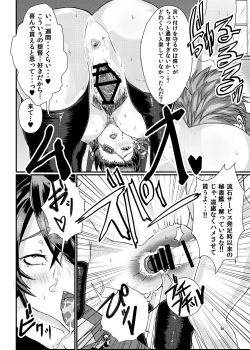 Page 19 of THROW UP!