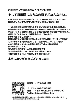 Page 25 of THROW UP!