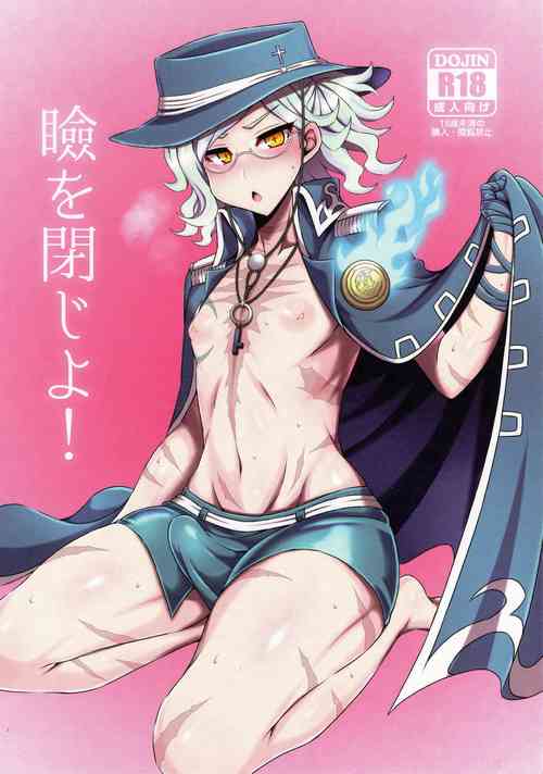 Download Mabuta o Tojiyo!