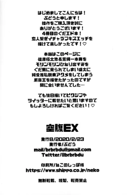 Page 16 of Kuufuku EX