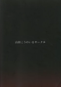 Page 18 of Kanojo no Sasaki wa Yasashii.