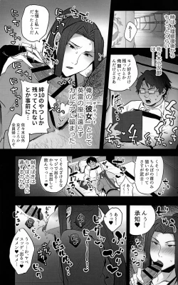 Page 2 of Kanojo no Sasaki wa Yasashii.