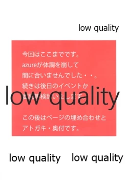 Page 6 of Amatsukaze to Natsumasuri