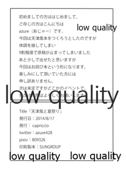 Page 9 of Amatsukaze to Natsumasuri