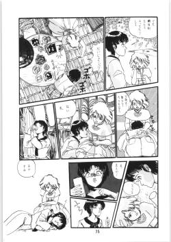 Page 76 of Chupa Chups vol. 6