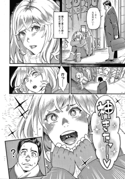 Page 111 of Fukujuu Keiyaku