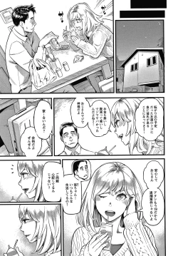 Page 112 of Fukujuu Keiyaku