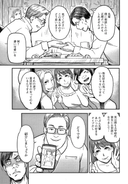 Page 152 of Fukujuu Keiyaku