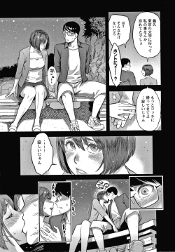 Page 176 of Fukujuu Keiyaku