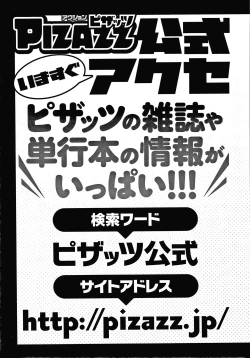 Page 196 of Fukujuu Keiyaku