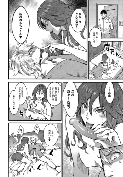 Page 31 of Fukujuu Keiyaku